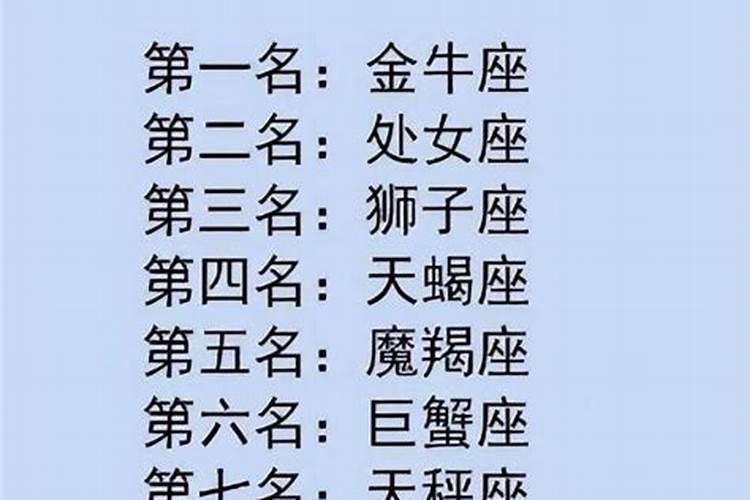 一旦被伤害就很冷漠的星座