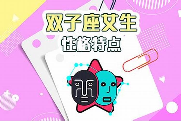 双子座会情绪变化不定吗