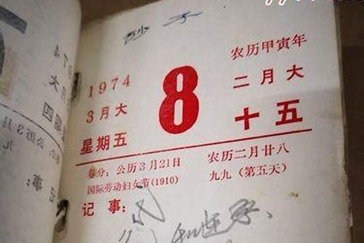 1974年7月初六农历运势怎么样