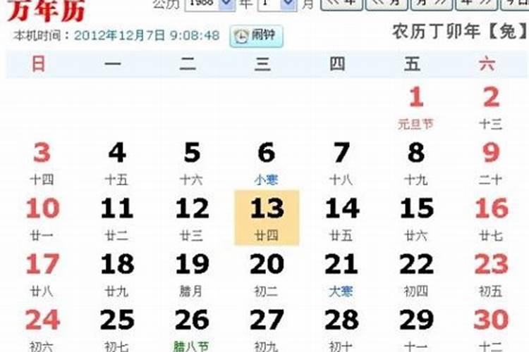 农历11月19日出生的人命运