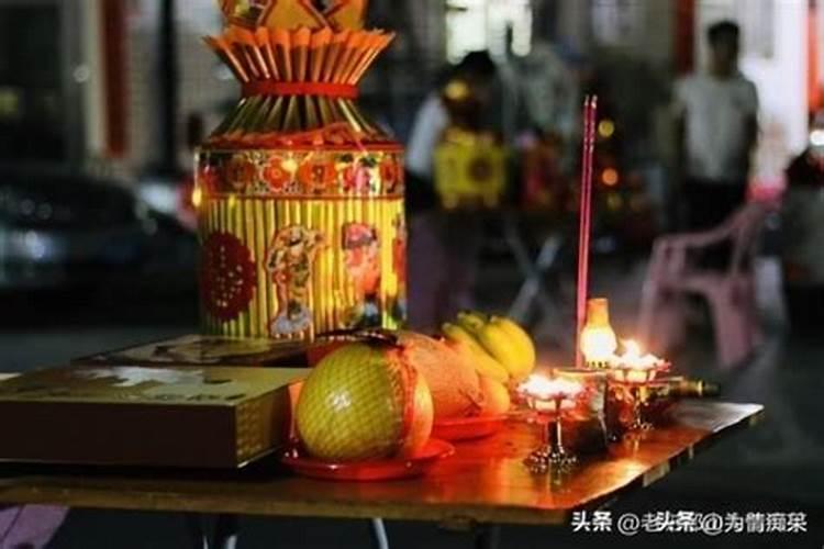 中元节外地祭祖