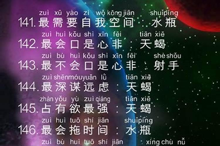 12星座的理解