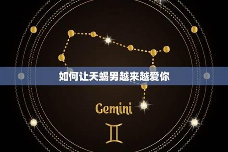 12星座男越来越爱你的表现是什么