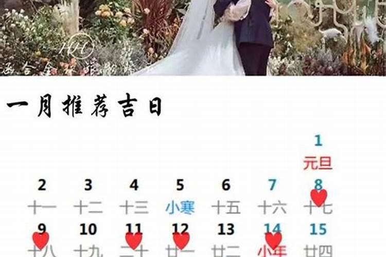 2023年上半年结婚的良辰吉日