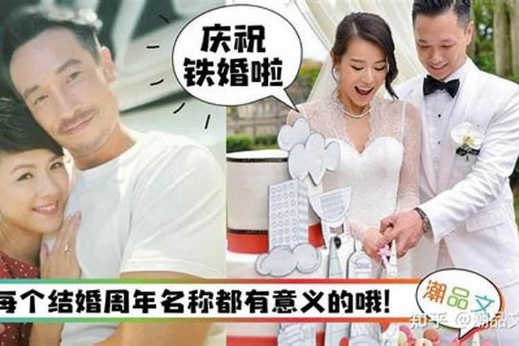 70年的婚姻叫什么婚