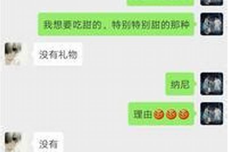 摩羯座男生说想你是真心的嘛什么意思