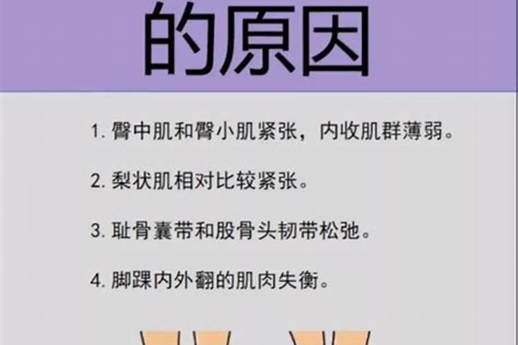 从像学上说外八字脚的人运势好吗