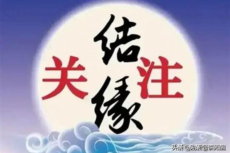 生辰八字初六是什么日