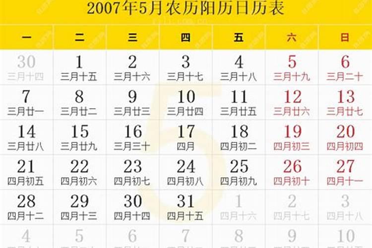 2007年阴历正月初六是阳历几月几号