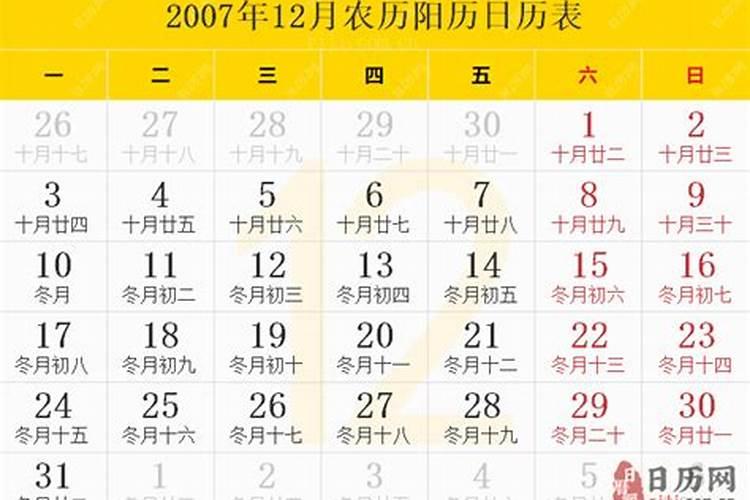 2007年阴历正月初六是阳历几月几号