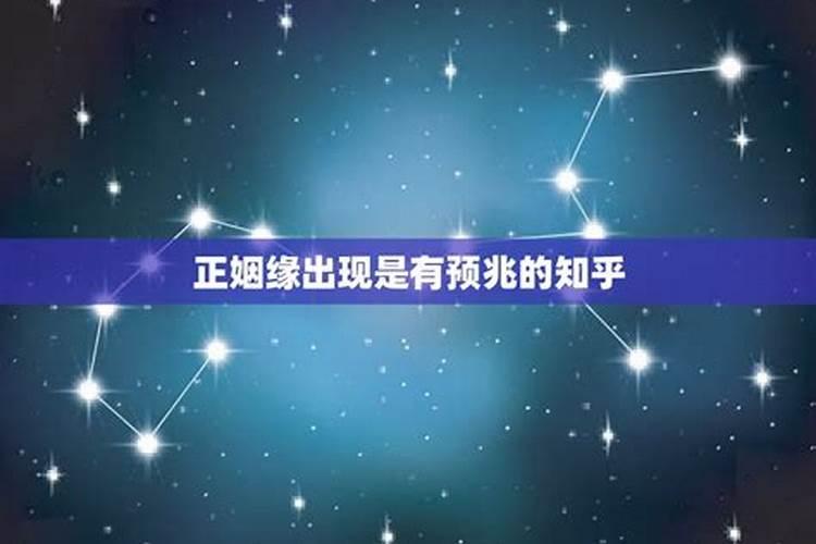 星座算姻缘准吗