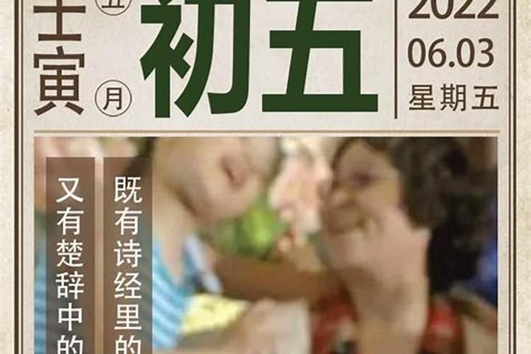 端午节是五月几日