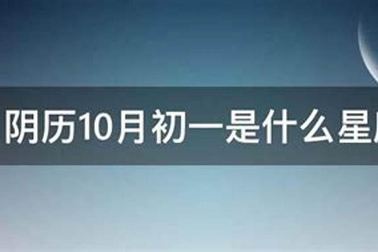 1978年十月初一什么命