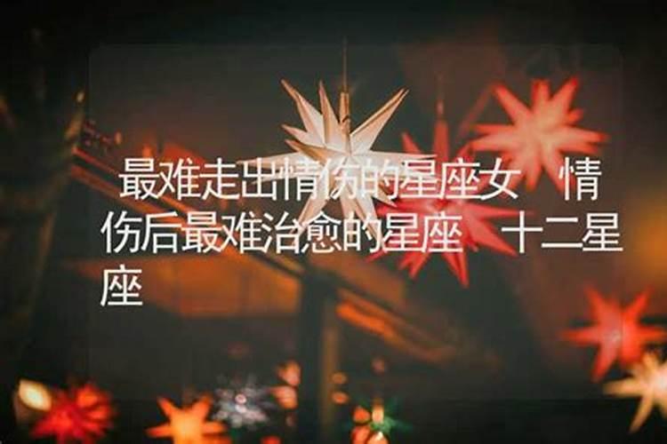 心态好，不会被悲伤缠绕的四个星座：自愈力强，向阳而生