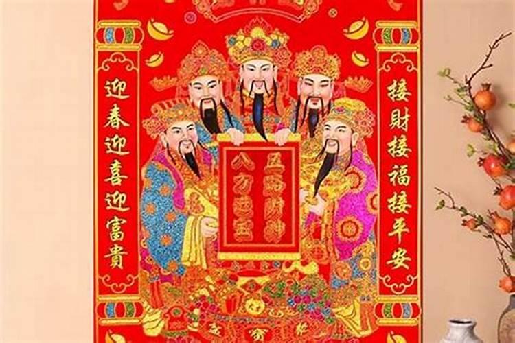 换新财神旧的怎么办