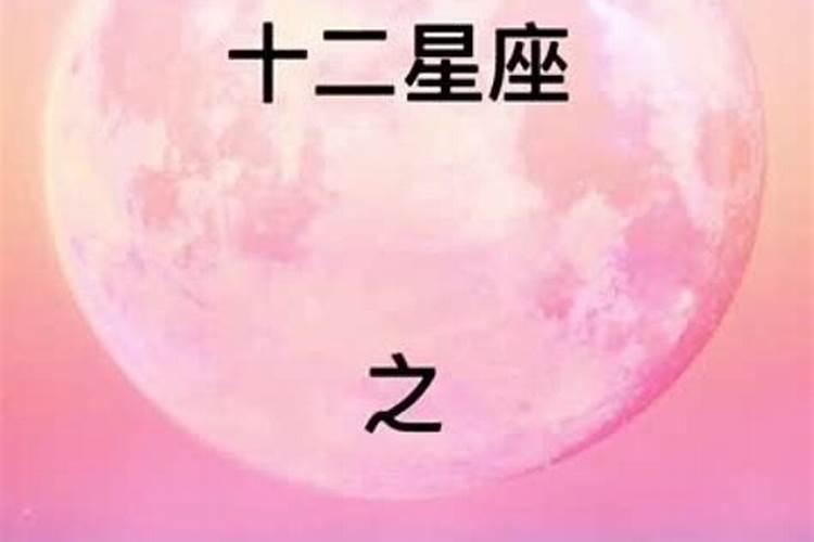 12星座女黑名单