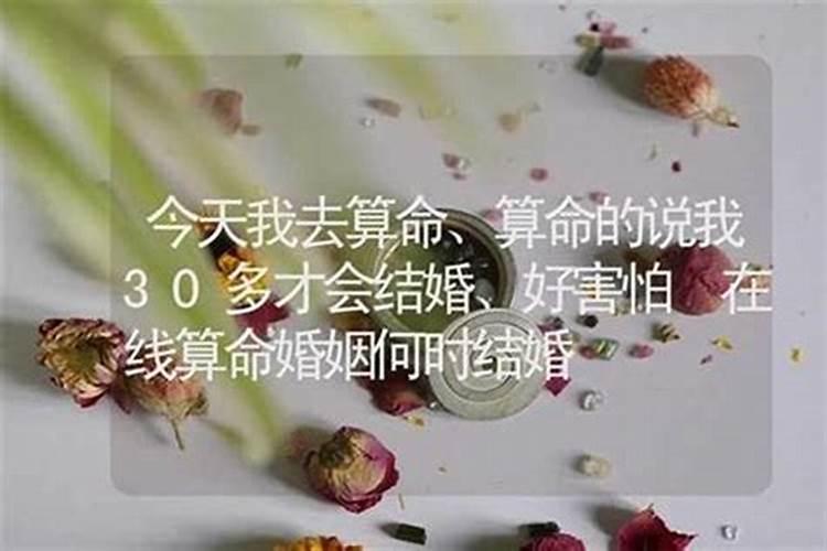 算卦师傅说我28岁那年小心小人是真的吗