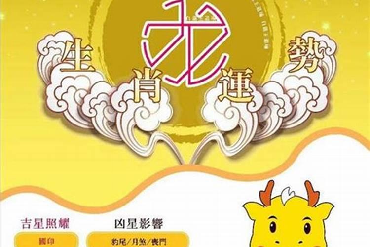 属龙2022年6月份的运势如何