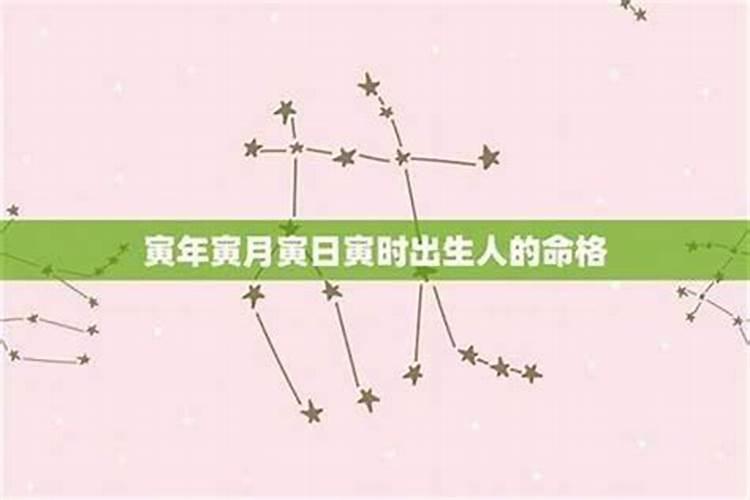 四柱全是桃花婚姻不顺八字