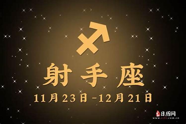 11月22日是射手座吗