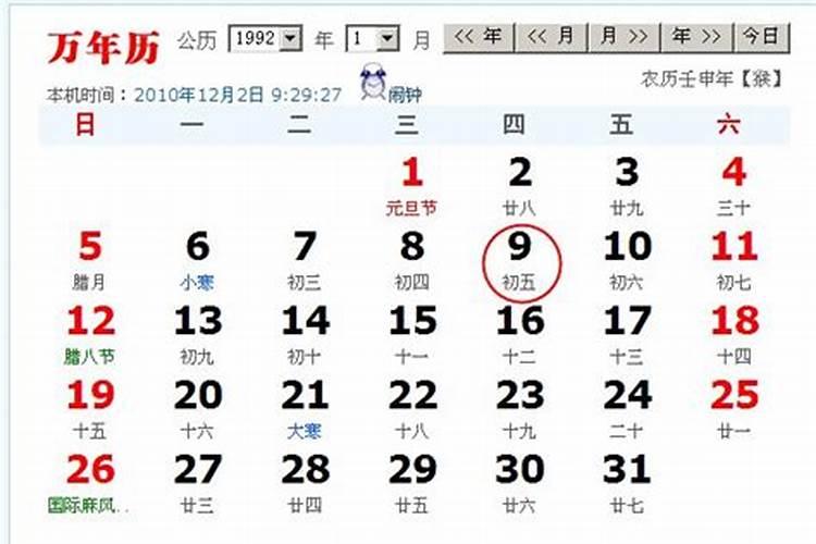 1991年立冬是几月几日农历