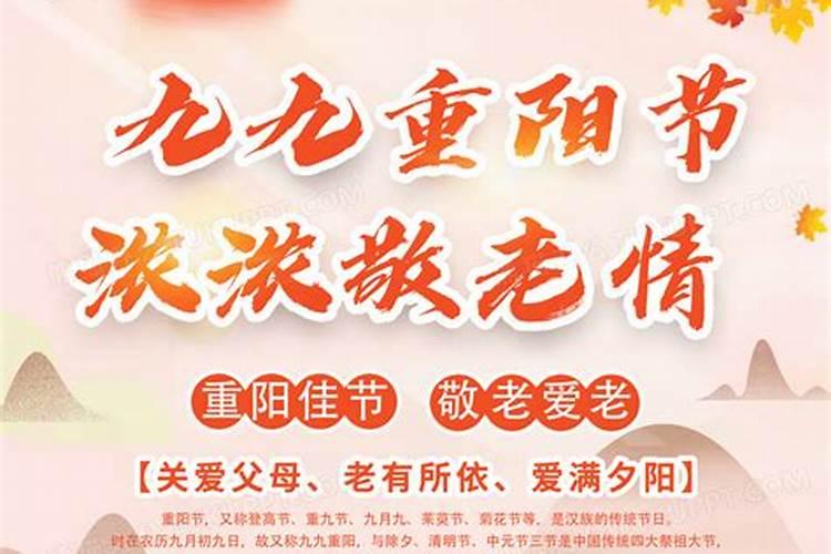 九九重阳节祭祀炎帝