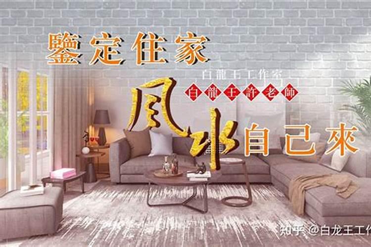 十二生肖适合住什么房子