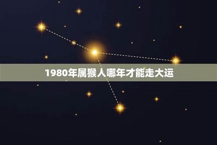 1980年处女座女2023年的运势