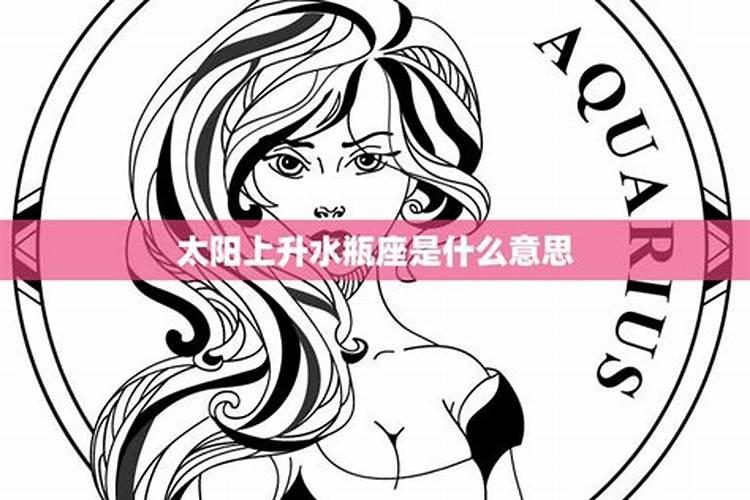 水瓶座女生特质是什么