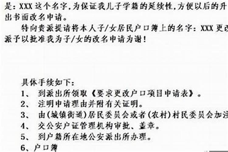 改名字需要做法事吗