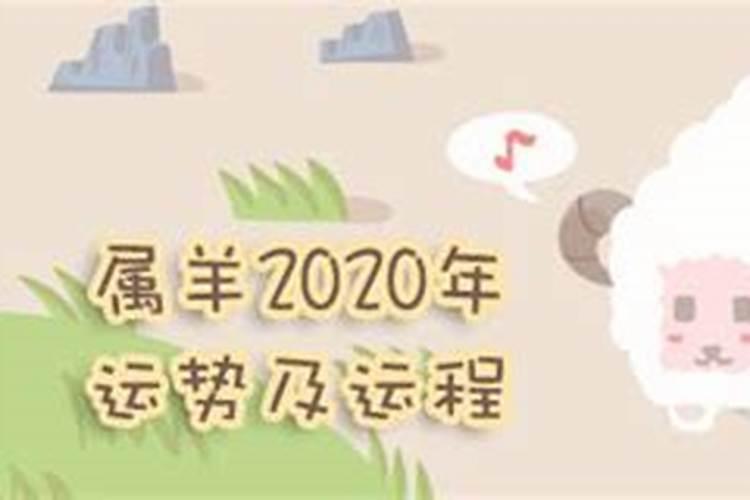 属羊的2022年12月运势如何