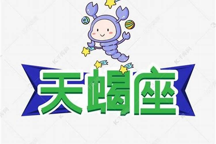 12个星座里哪个好