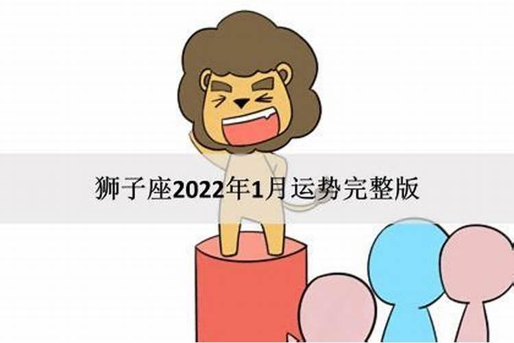 狮子座2023年业力年感情运势