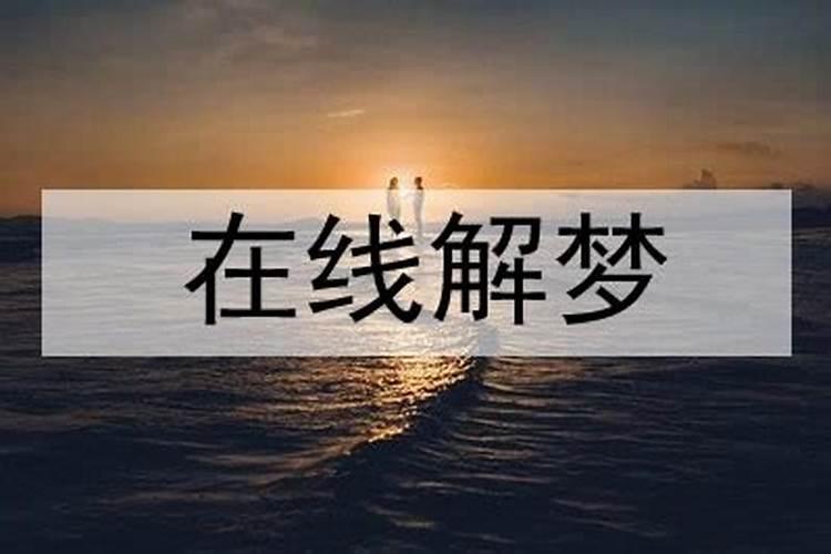 梦见二哥是什么意思