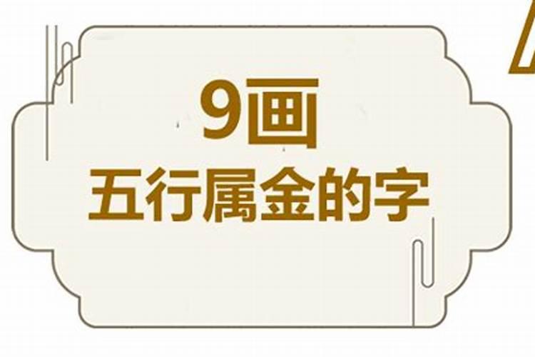 五行属金寓意好的字大全