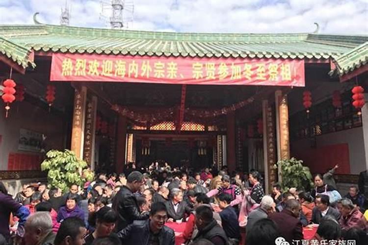 家族冬至祭祖程序