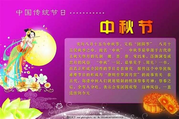 中秋节的来历与含义简短一百字