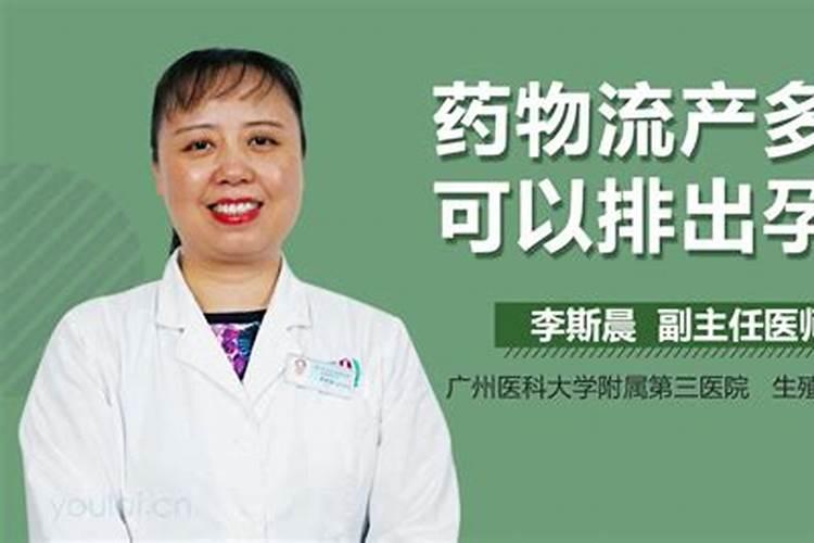 老婆流产有没有阴债