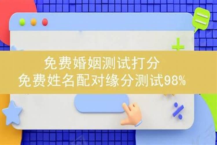 数易婚姻数字如何算