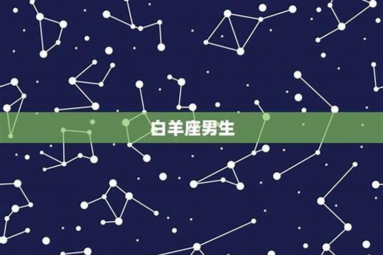 星座男的弱点是什么