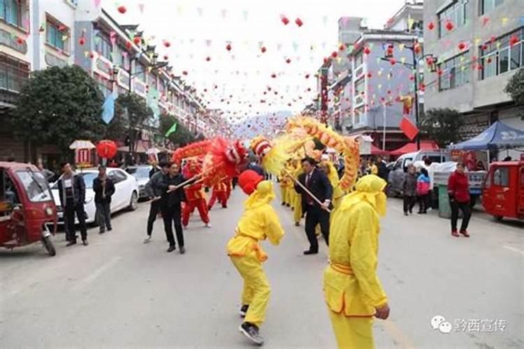 黔西春节风俗