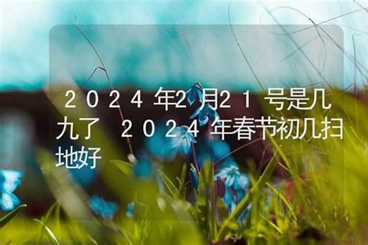 2022年4月21日干支运势分析