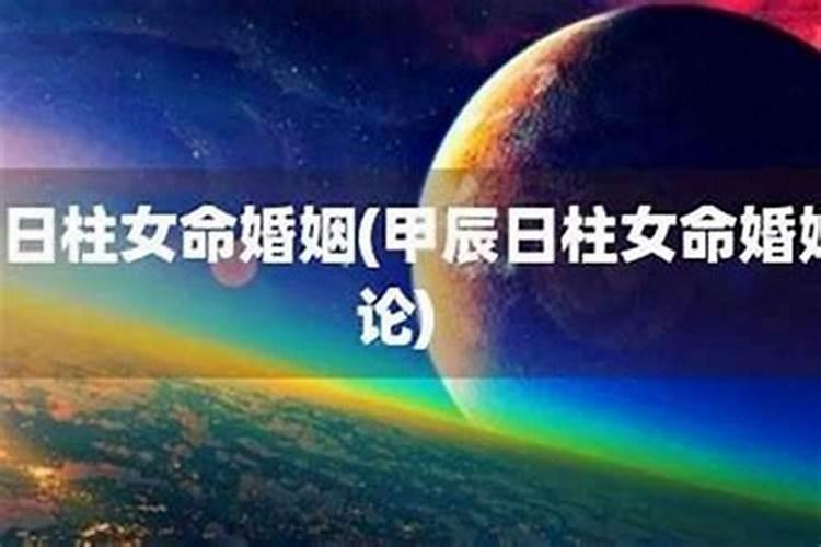 男女算命生辰八字婚姻怎么算