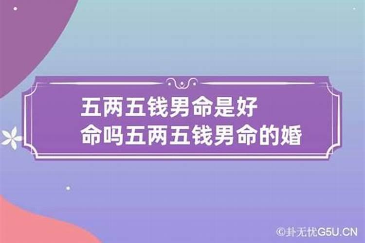 男女算命生辰八字婚姻怎么算