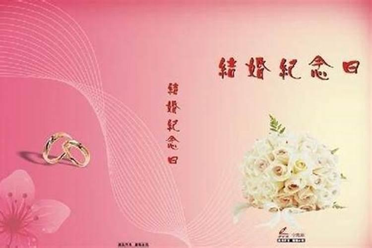 1991年属羊什么时候能结婚