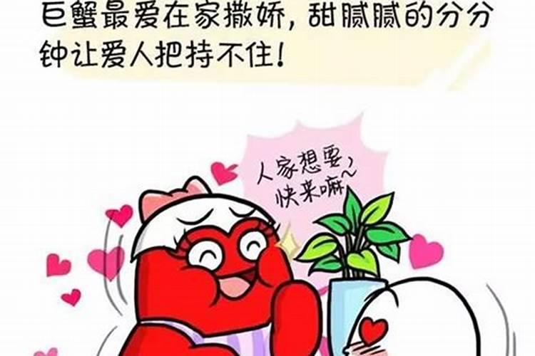 婚后最会撒娇的星座女