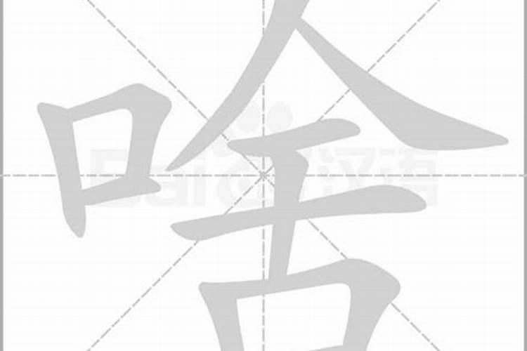 四个双子是什么字