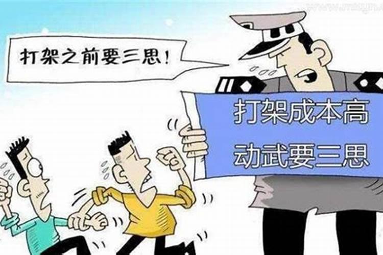 梦见和别人拿着刀打架什么意思