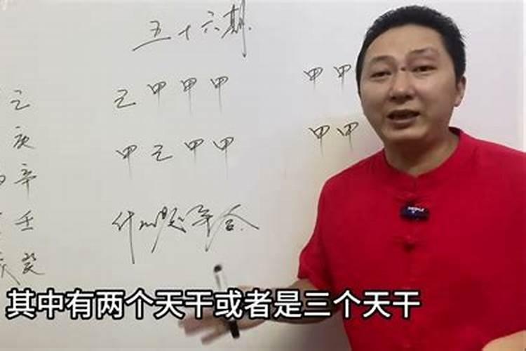 八字中争合是什么意思