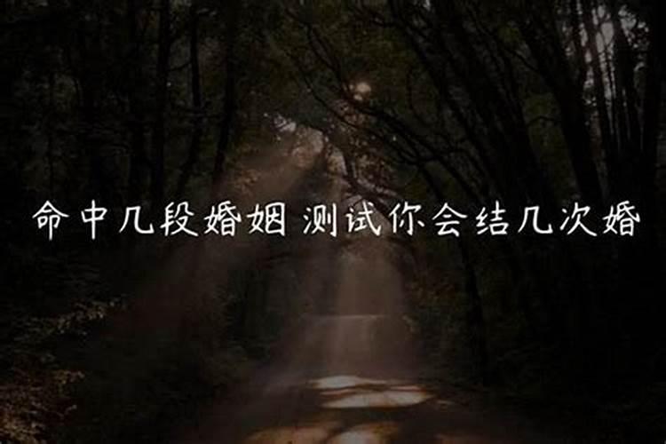 中等姻缘算是八字合吗